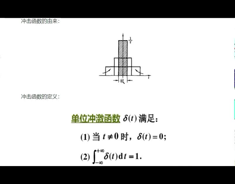 #硬声创作季  数字信号处理（45）冲击函数性质与作用