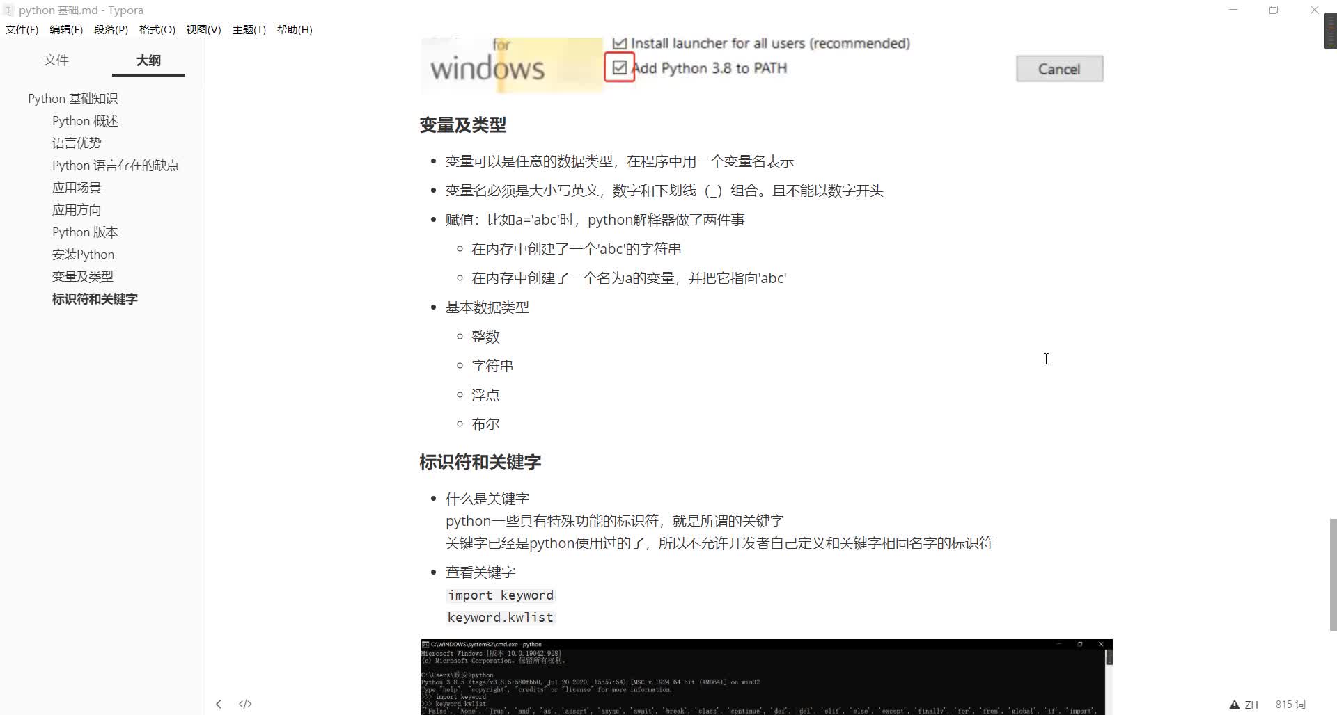 2021最新Python爬蟲(chóng)+數(shù)據(jù)可視化-7.變量與類(lèi)型  #硬聲創(chuàng)作季 