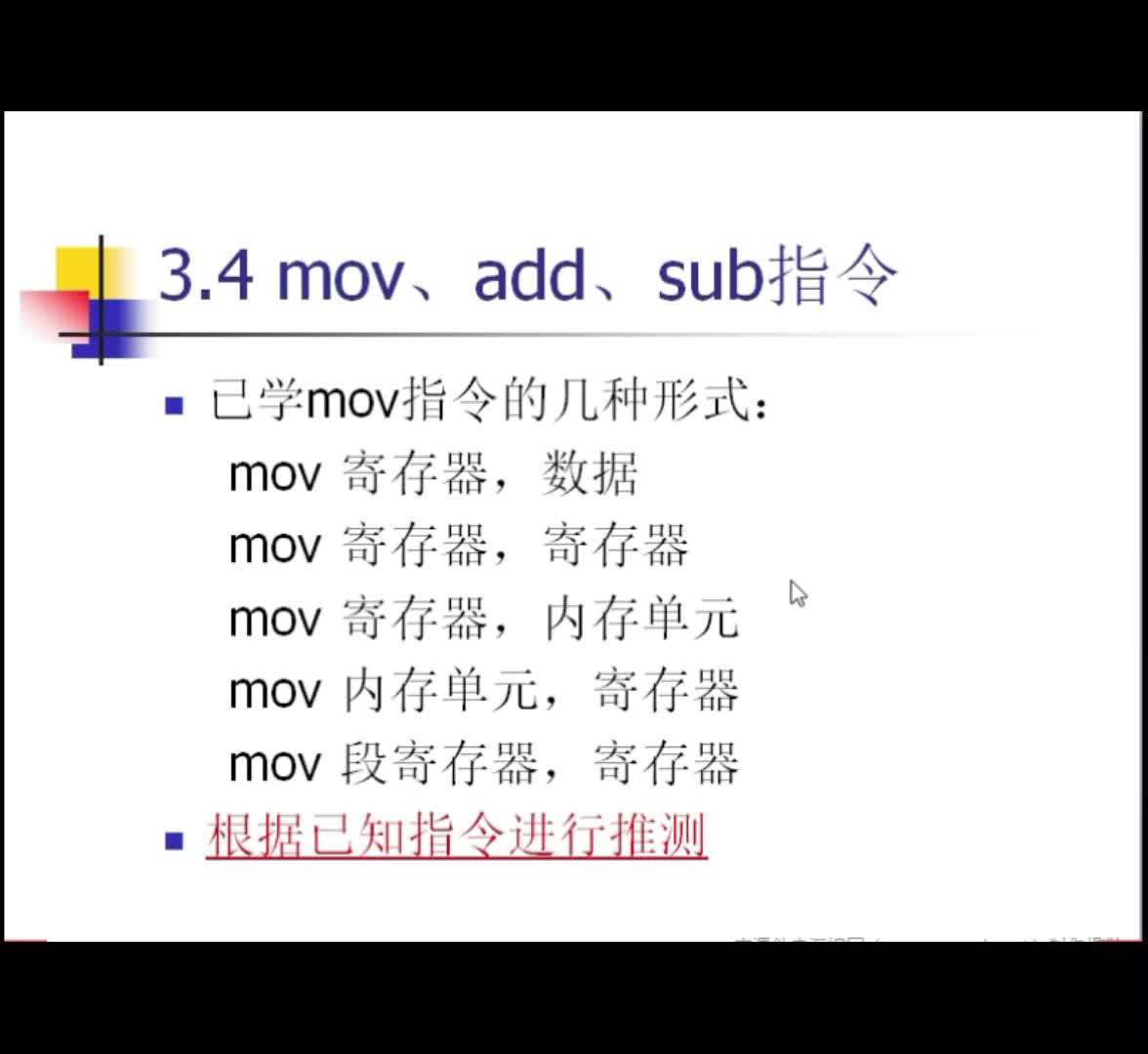 #硬聲創(chuàng)作季  匯編語言（12）DEBUG命令的使用