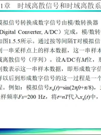 数字信号处理,dsp,数模转换