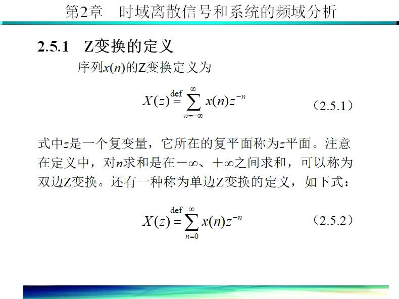 #硬声创作季  数字信号处理（12）因果非因果系统Z变换的收敛域