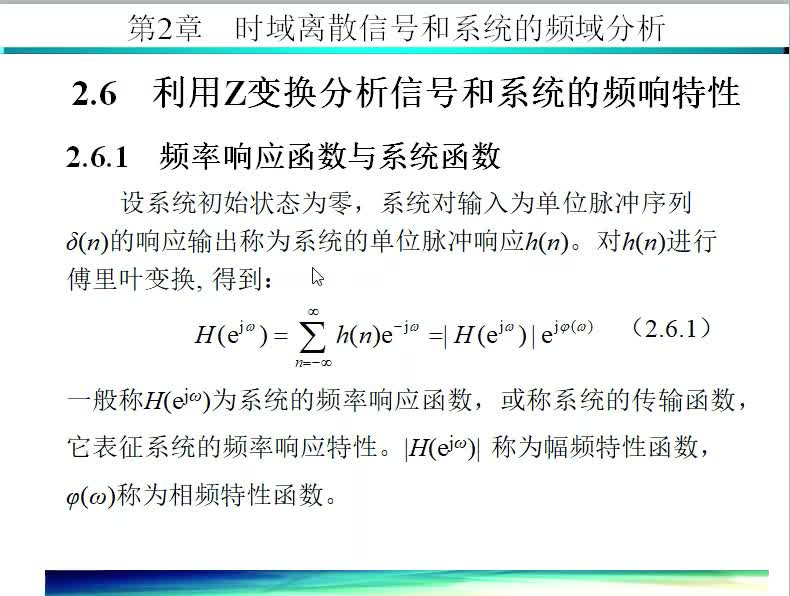 #硬声创作季  数字信号处理（16）什么是频率响应函数