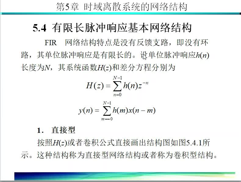 #硬聲創作季  數字信號處理（25）FIR系統的線性相位網絡結構