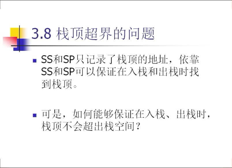 #硬聲創(chuàng)作季  匯編語言（14）棧的特點