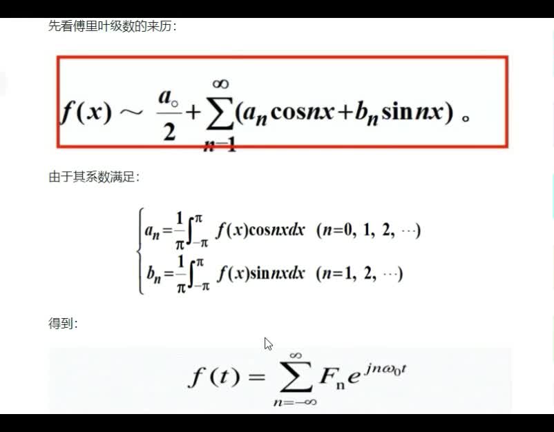 #硬声创作季  数字信号处理（44）连续与离散域各种傅里叶变换推导方法对比