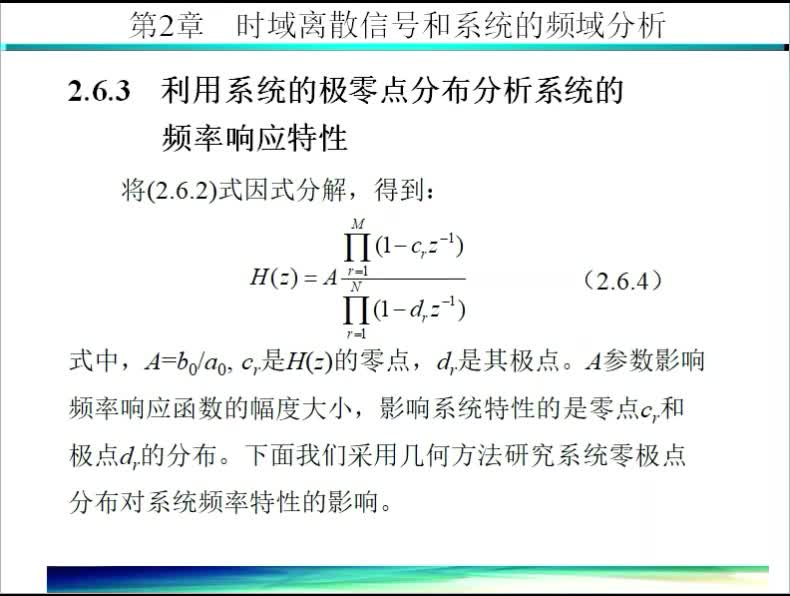 #硬声创作季  数字信号处理（17）全通系统与最小相位系统