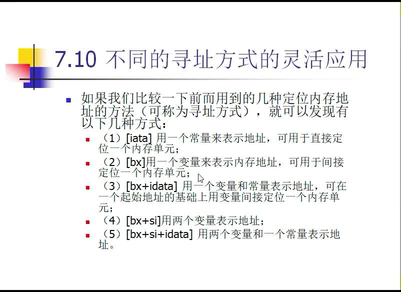 #硬聲創作季  匯編語言（28）二維數組如何使用