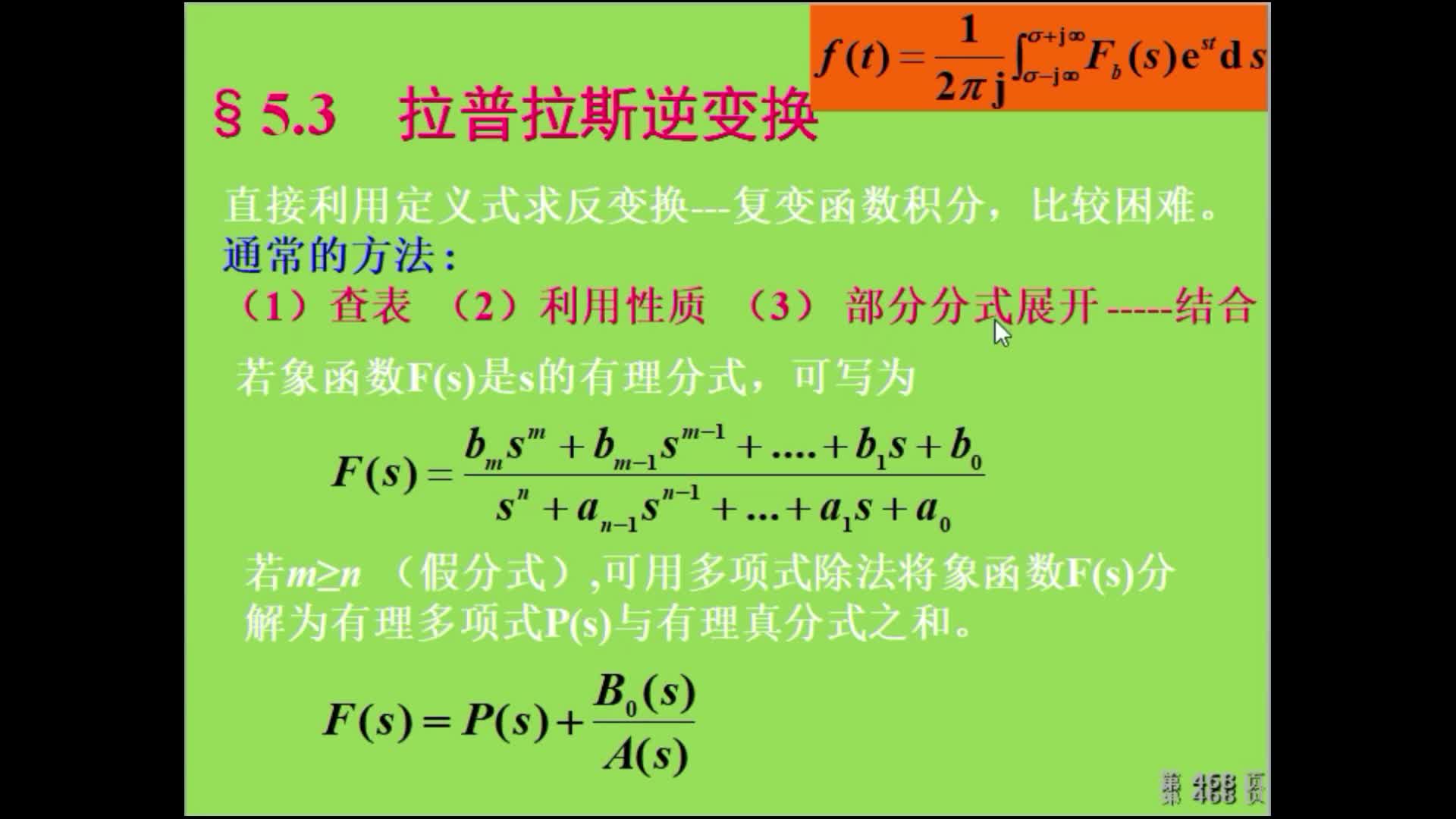 #硬声创作季  信号与系统（32）拉普拉斯变换的零极点