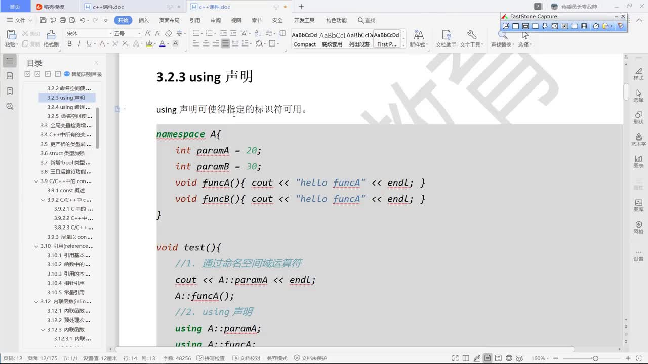 7101242367461674277_嵌入式物聯視頻_3.05using的聲明