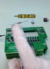 常用電子元器件一定要知道