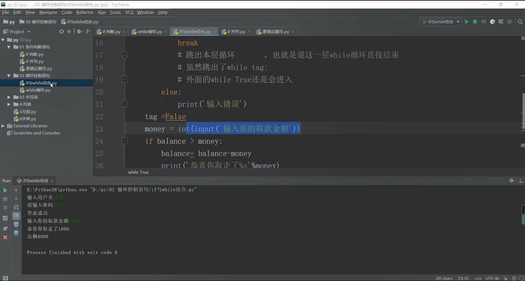 2021最新Python爬蟲+數(shù)據(jù)可視化-11.循環(huán)控制for1_1 #硬聲創(chuàng)作季 