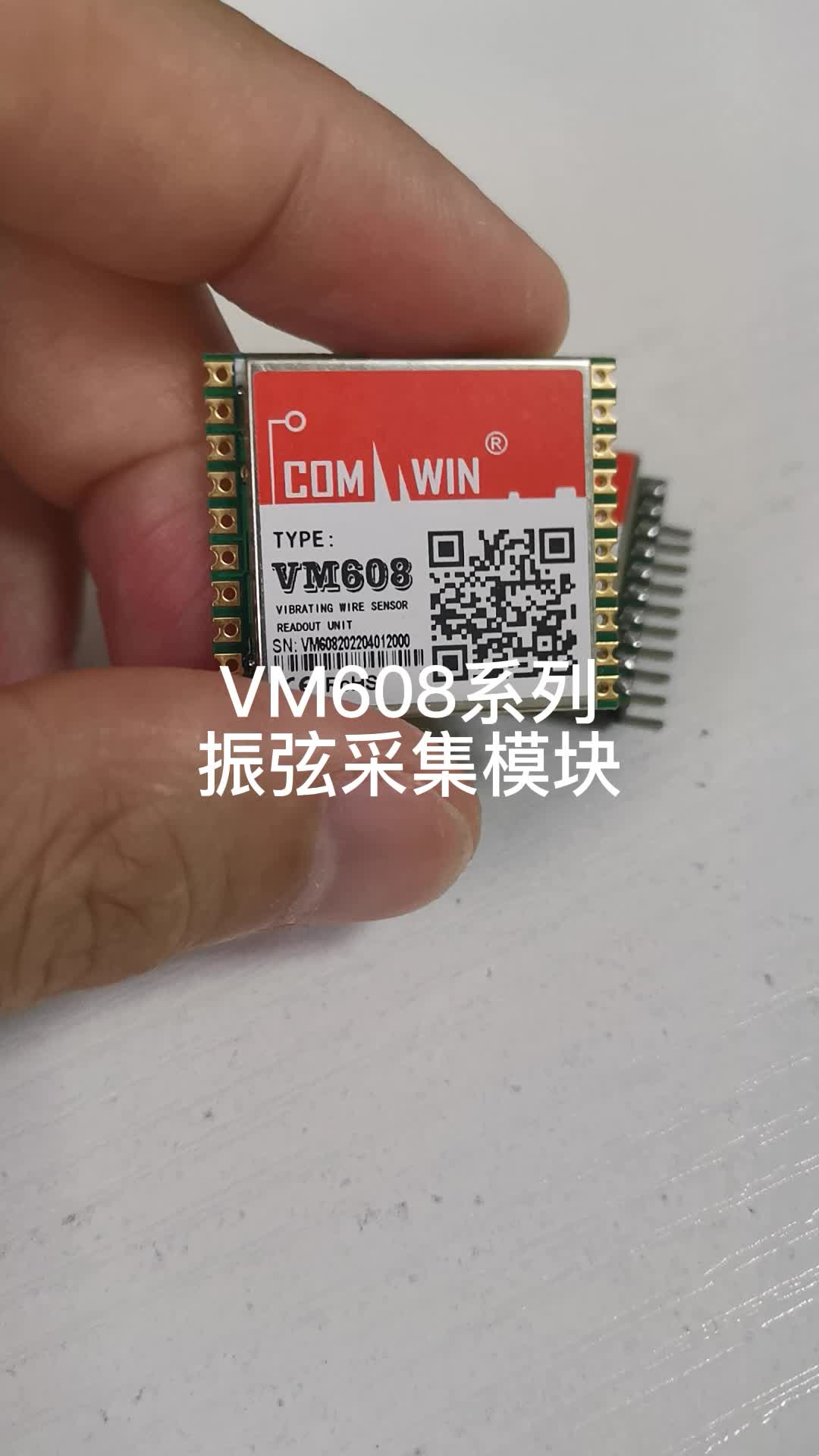 河北稳控科技VM 系列模块是单振弦式传感器激励、频率读取、温度转换的专业化读数模块，易开发.#嵌入式开发 