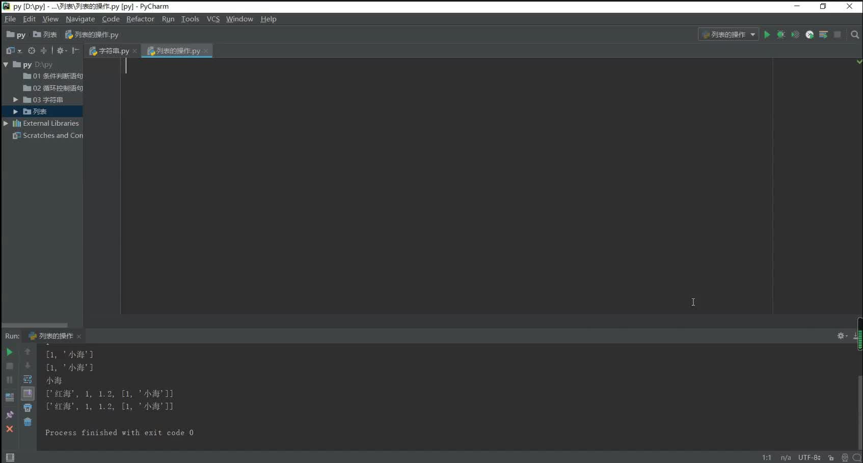 2021最新Python爬蟲+數(shù)據(jù)可視化-13.列表1_1 #硬聲創(chuàng)作季 