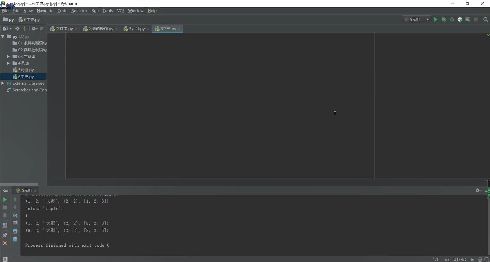 2021最新Python爬蟲+數(shù)據(jù)可視化-15.字典1_1 #硬聲創(chuàng)作季 