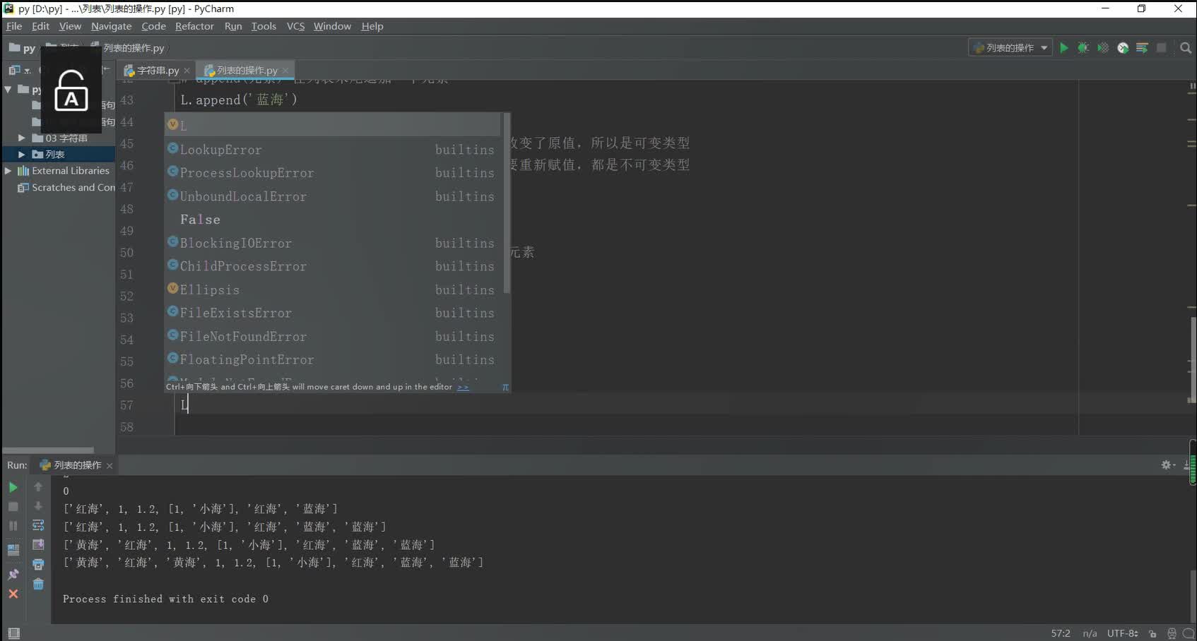 2021最新Python爬蟲+數(shù)據(jù)可視化-13.列表1_3 #硬聲創(chuàng)作季 
