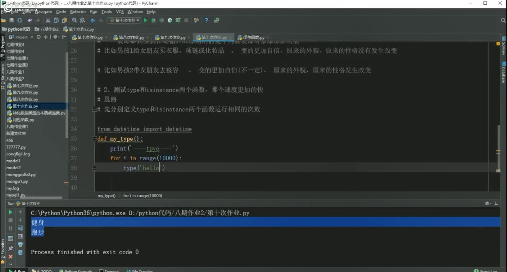 2021最新Python爬蟲+數(shù)據(jù)可視化-18.裝飾器1_2 #硬聲創(chuàng)作季 