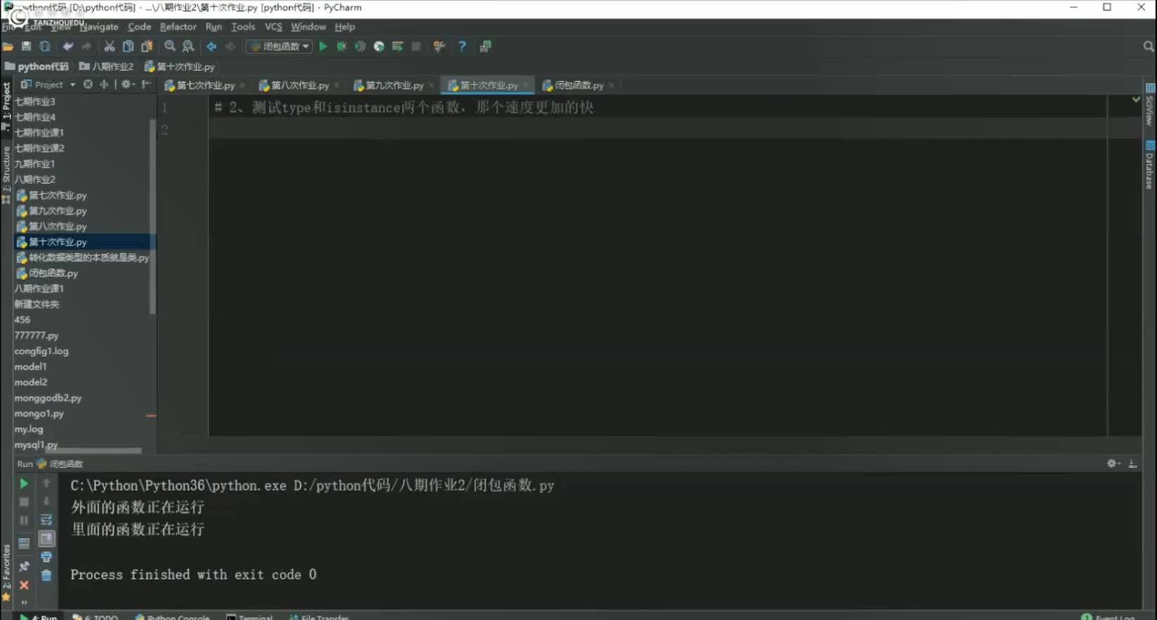 2021最新Python爬蟲(chóng)+數(shù)據(jù)可視化-18.裝飾器1_1 #硬聲創(chuàng)作季 