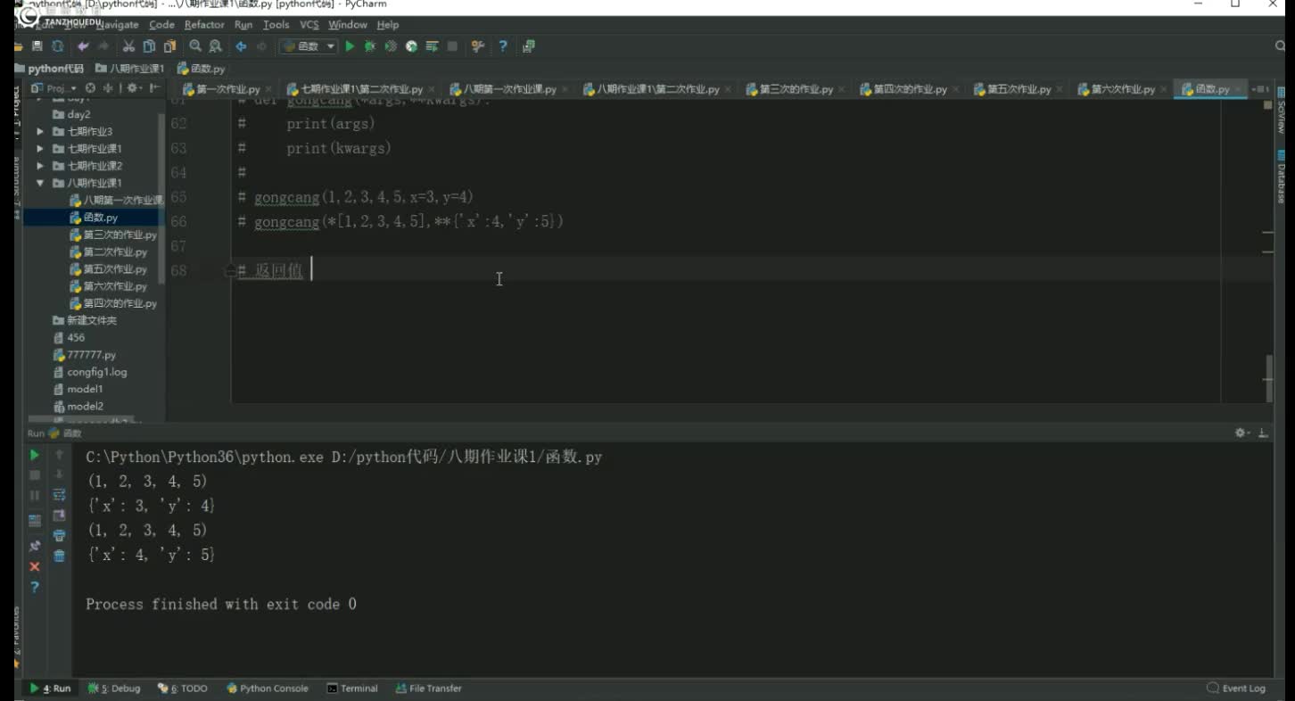 2021最新Python爬蟲+數(shù)據(jù)可視化-19.函數(shù)的返回值 #硬聲創(chuàng)作季 