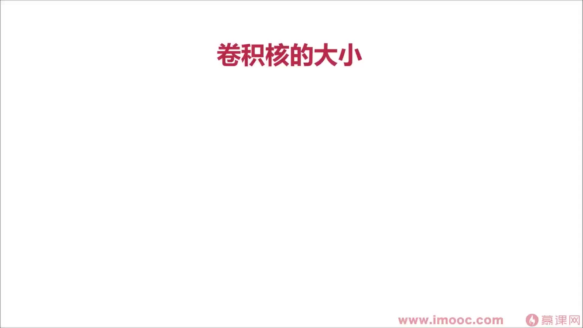 #硬聲創(chuàng)作季  8-2 卷積相關(guān)概念