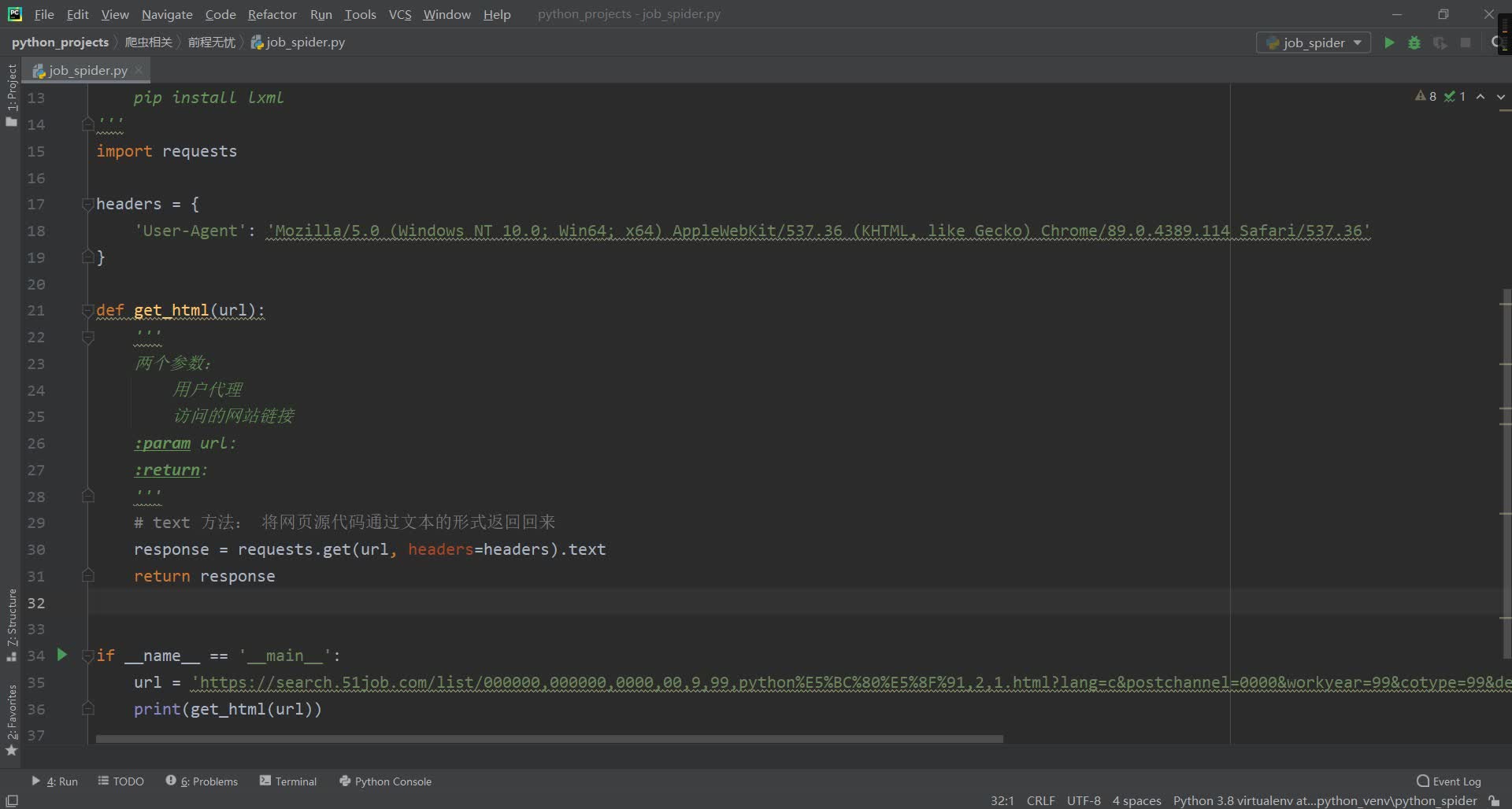 2021最新Python爬蟲+數(shù)據(jù)可視化-23-分析html代碼 #硬聲創(chuàng)作季 