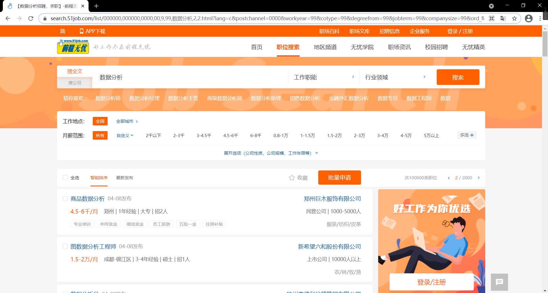 2021最新Python爬蟲+數(shù)據(jù)可視化-24-爬蟲程序的完善1_2 #硬聲創(chuàng)作季 