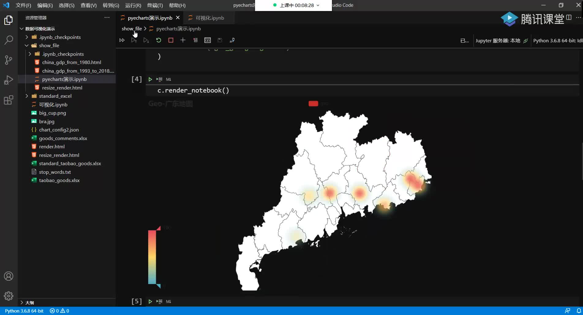 2021最新Python爬虫+数据可视化-30.Pyecharts数据分析必备环境配置_4 #硬声创作季 