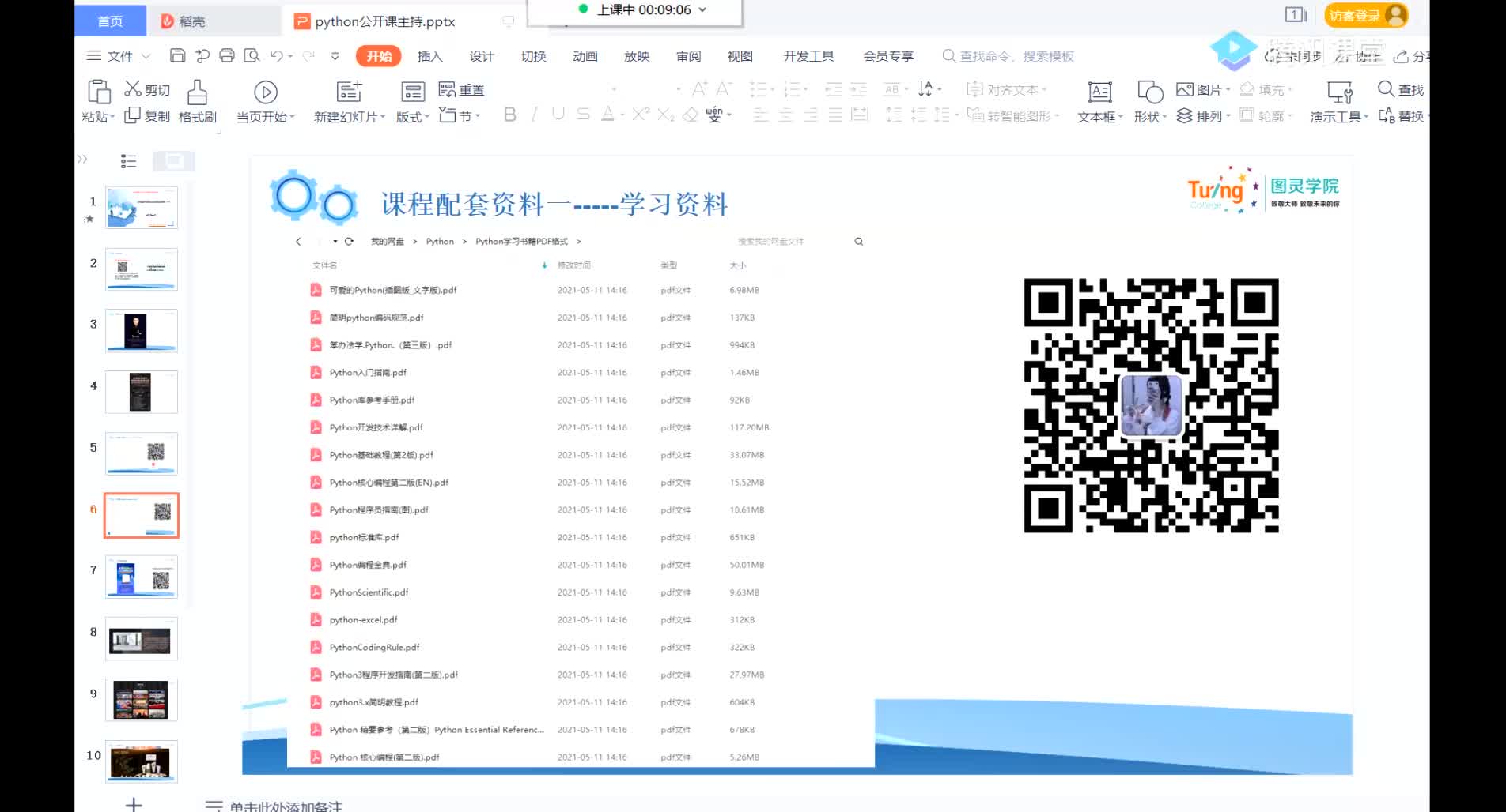 2021最新Python爬虫+数据可视化-30.Pyecharts数据分析必备环境配置_2 #硬声创作季 