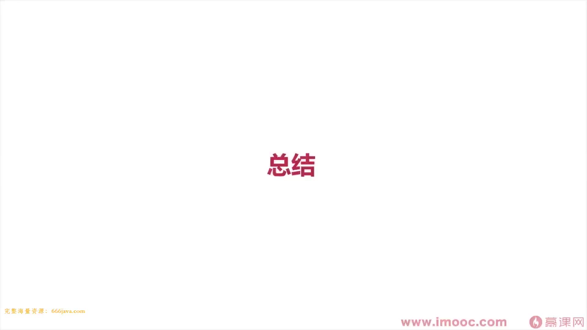 #硬聲創(chuàng)作季  14-1課程總結(jié)