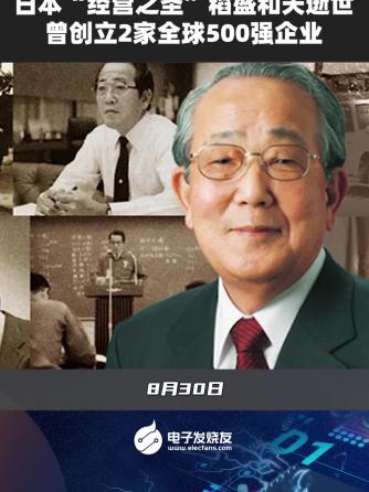 时事热点,行业芯事,行业资讯,日本