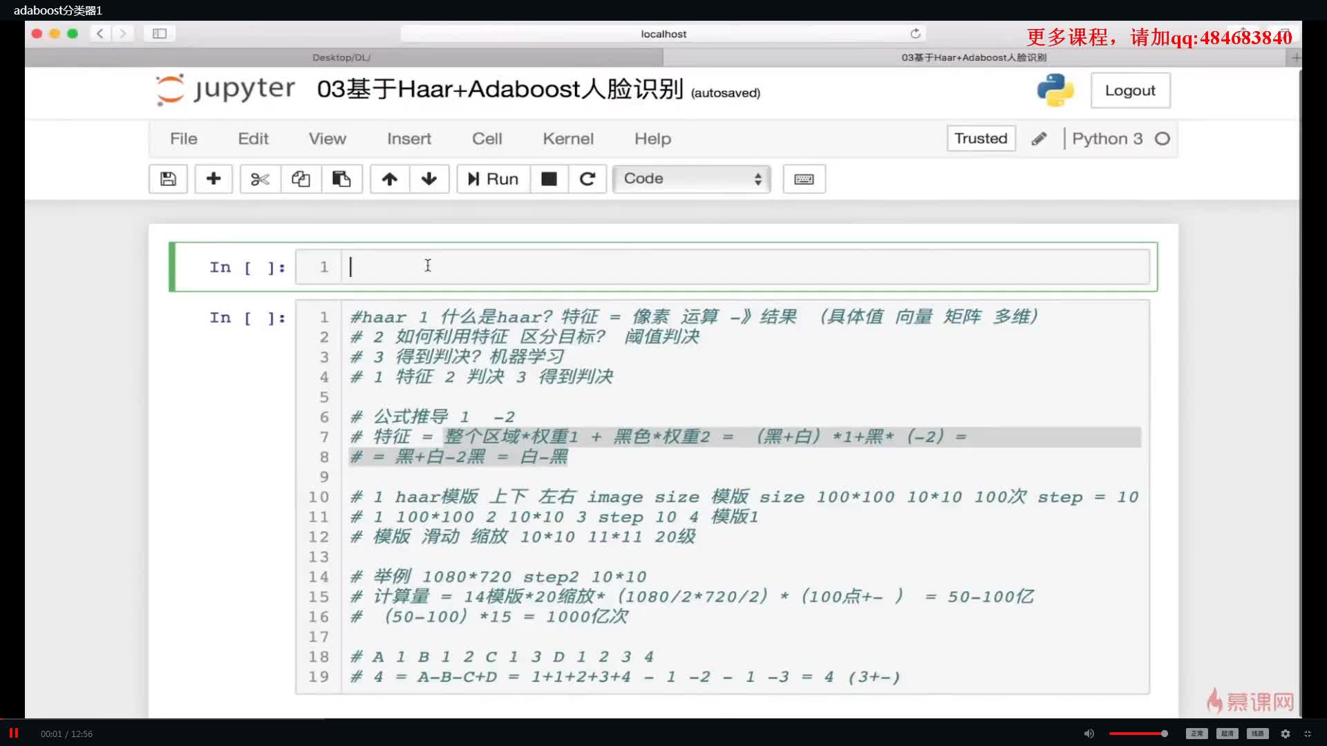 #硬聲創(chuàng)作季  6-7 adaboost分類器1