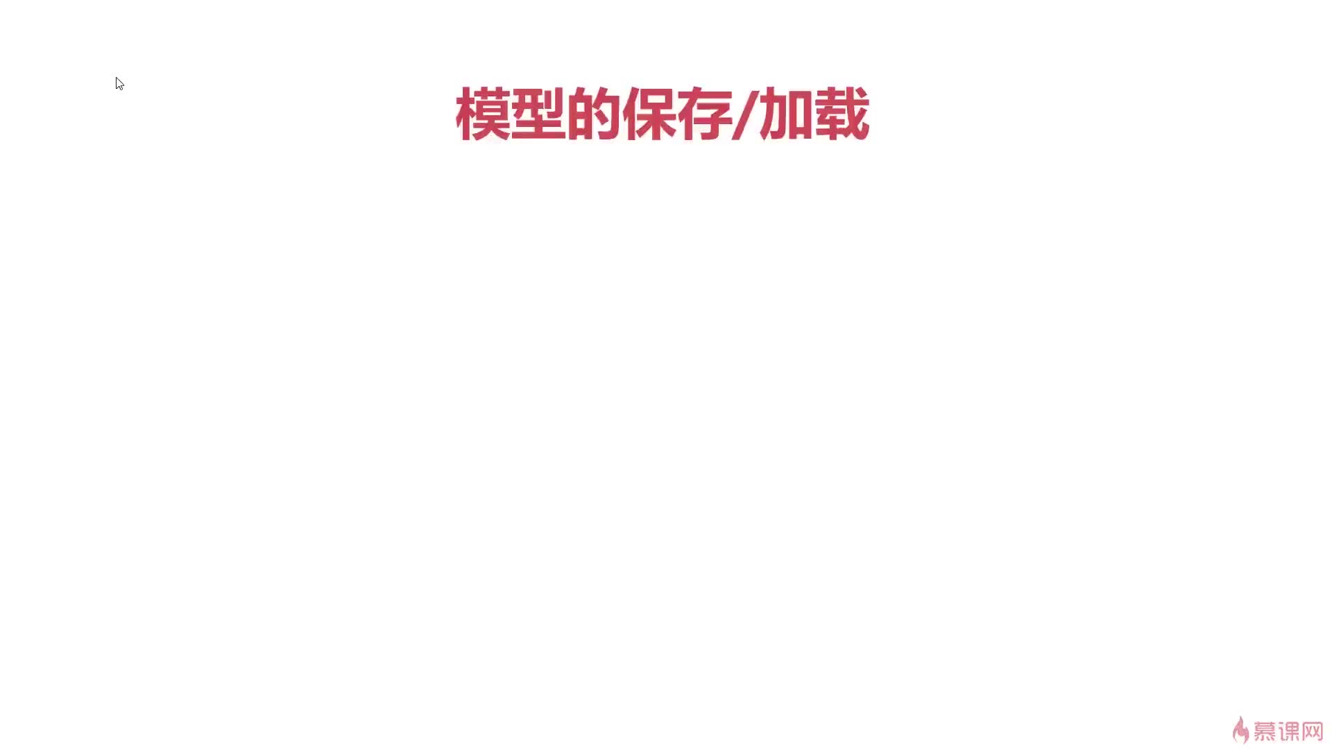 #硬聲創作季  031.Pytorch簡單編程技巧