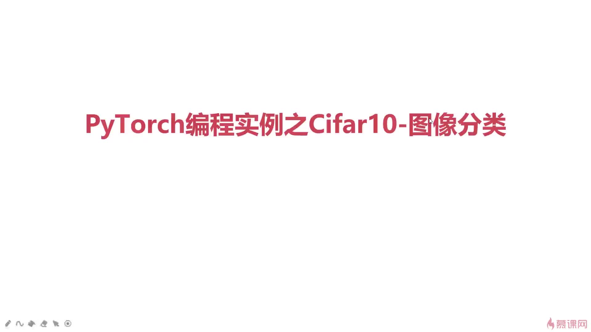 #硬聲創作季  03.cifar10數據介紹-讀取-處理（上）