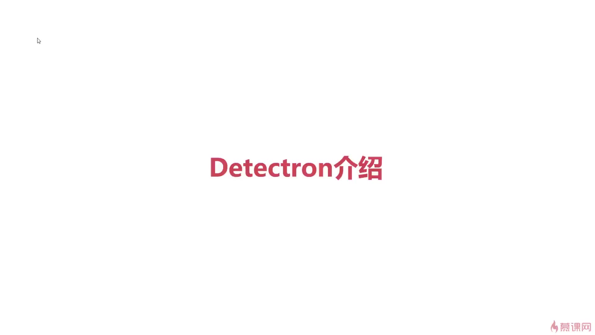 #硬聲創(chuàng)作季  05.detectron框架介紹和使用簡(jiǎn)單說(shuō)明