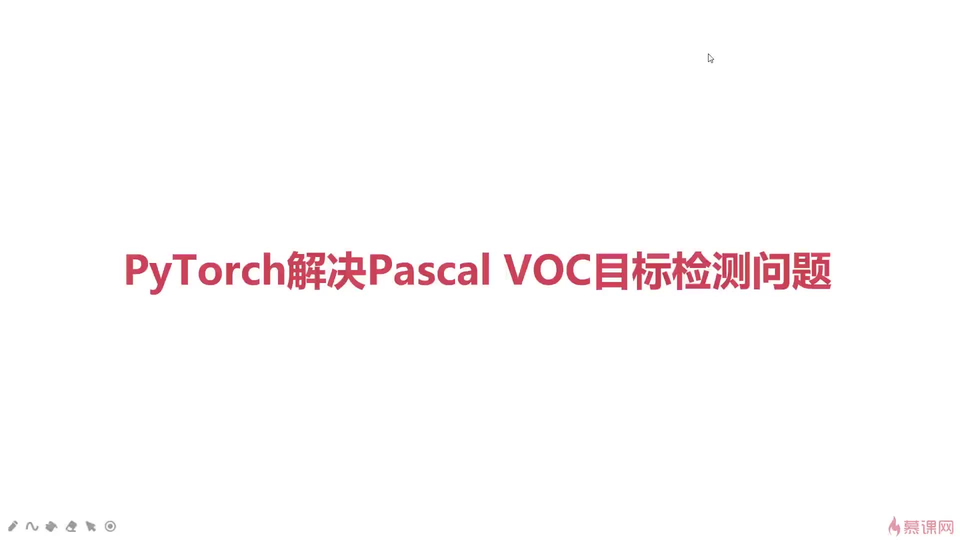 #硬聲創作季  03.Pascal.VOC-COCO數據集介紹