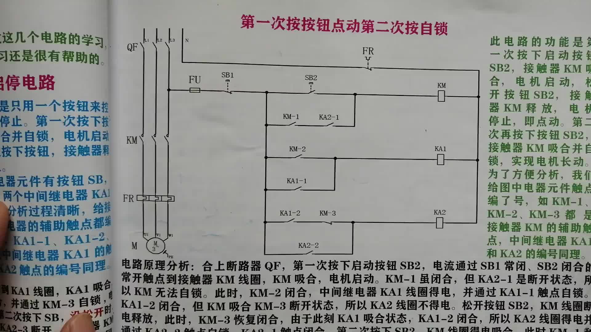 #硬聲創(chuàng)作季  老電工講解經(jīng)典電路圖，不會看電路圖的電工新手可以學(xué)習(xí)一下