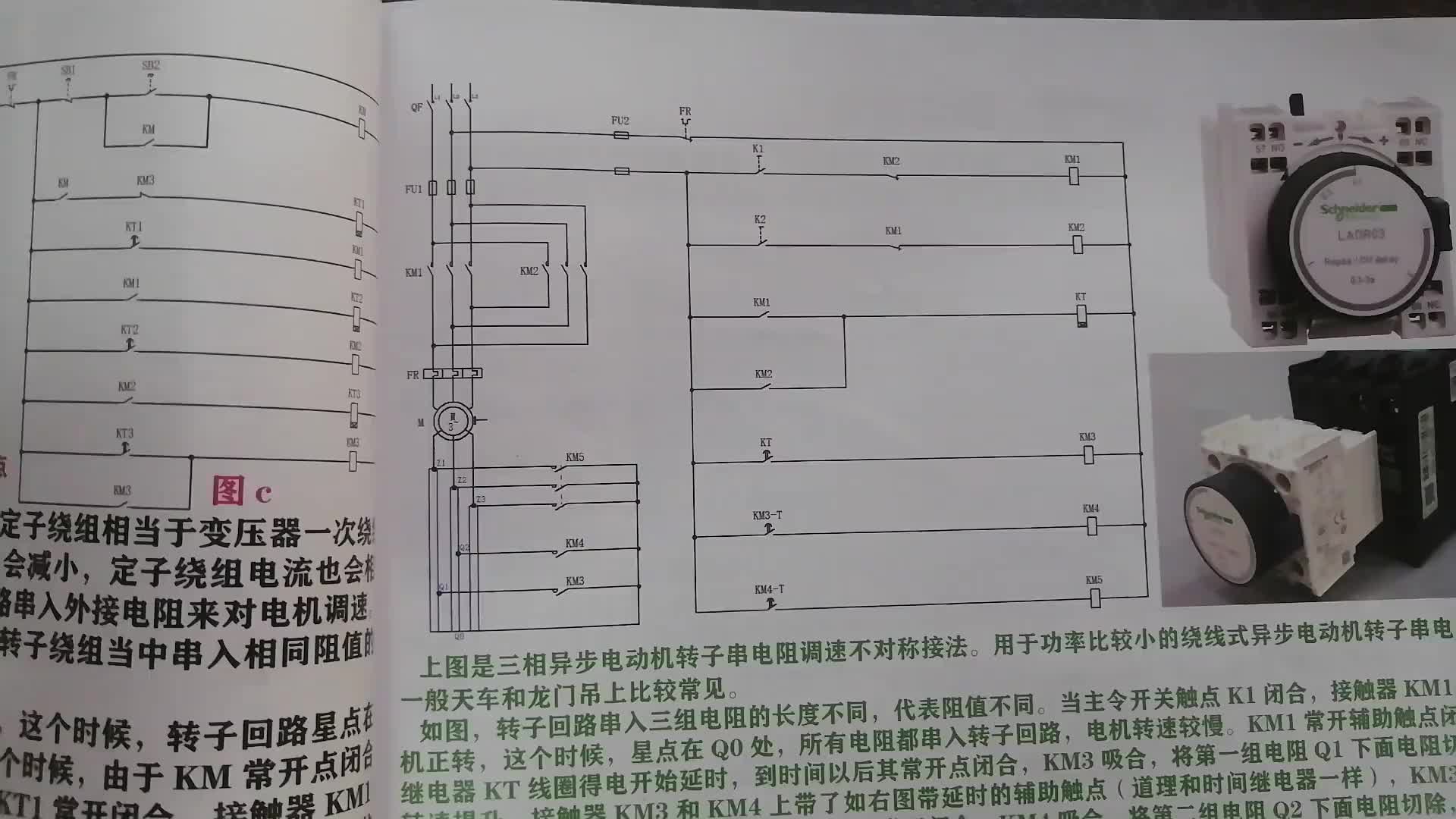 #硬聲創(chuàng)作季  電機(jī)串電阻調(diào)速不對稱接法，好多點電工理解不了，這節(jié)課講解電路原理