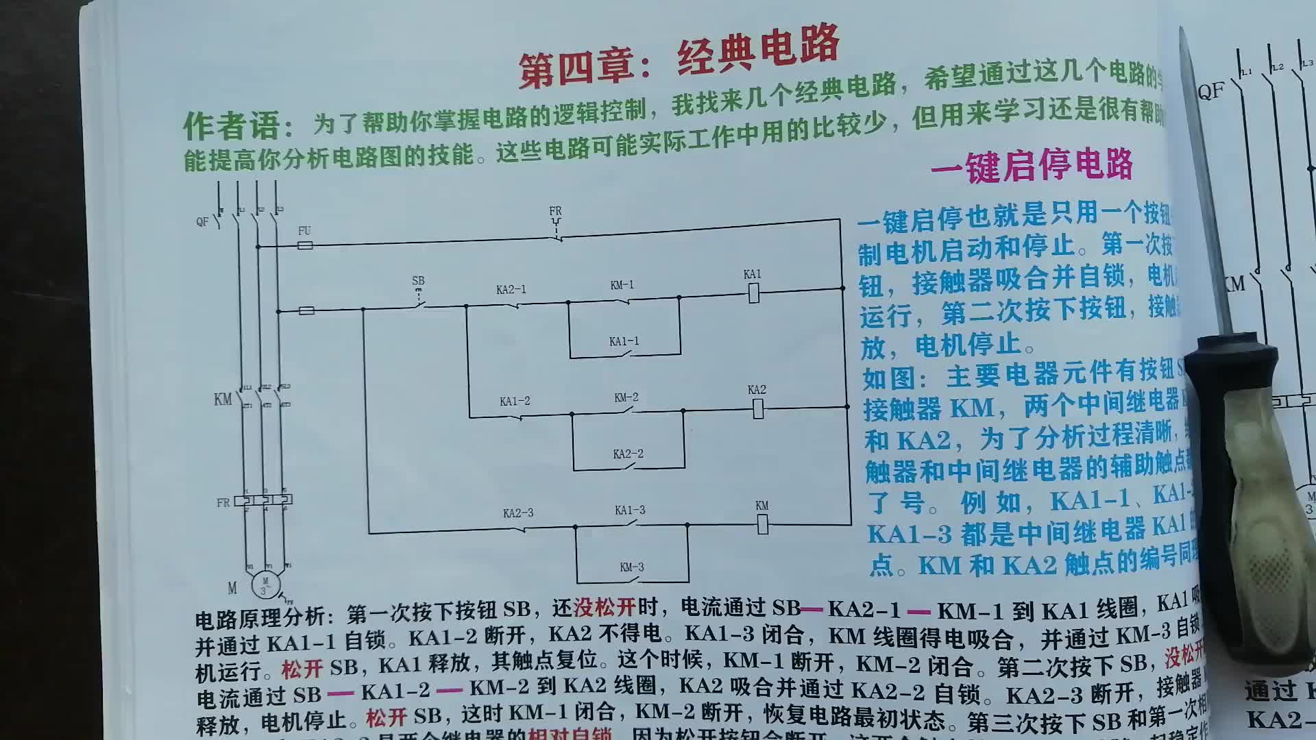 #硬聲創(chuàng)作季  電工經(jīng)典電路講解，能讓你成為看圖高手的電路，你能分析透嗎