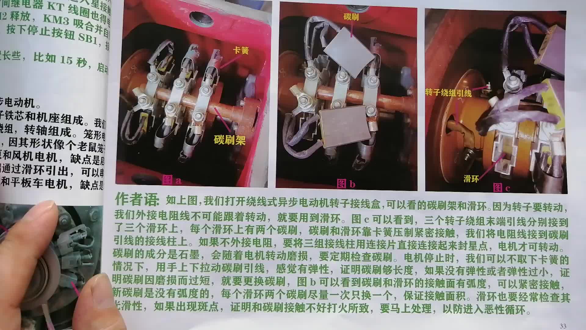 #硬聲創(chuàng)作季  電機(jī)轉(zhuǎn)子串電阻調(diào)速電路，不知道原理？不會接線？這節(jié)課教會你