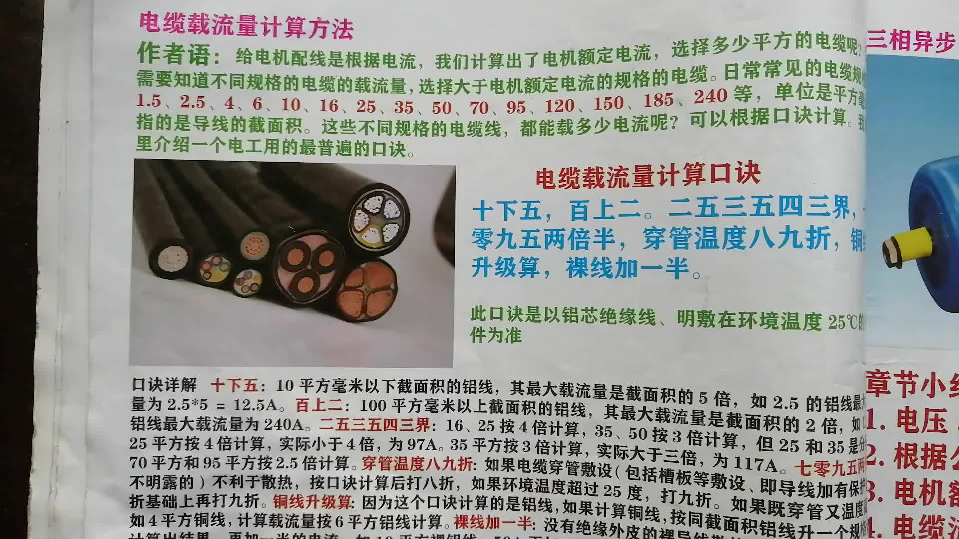 #硬聲創(chuàng)作季  不管你是不是電工，都應(yīng)該記住這個(gè)口訣，以后給電器設(shè)備配線不用問(wèn)別人