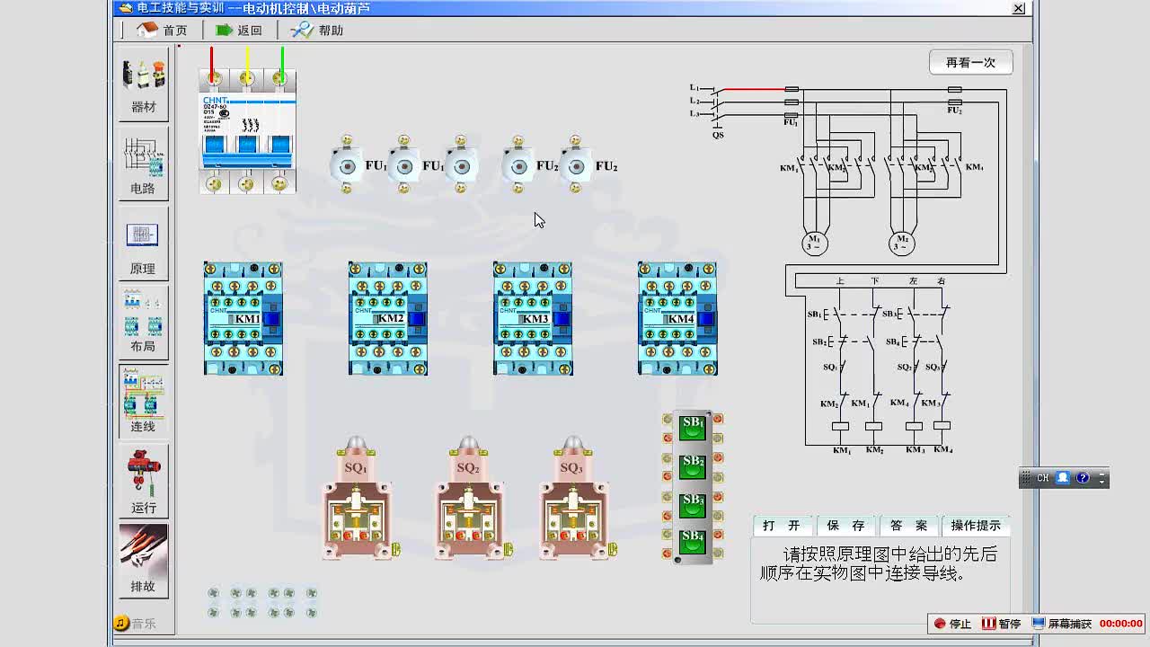 #硬聲創(chuàng)作季  電工用仿真模擬電葫蘆配盤，還能模擬運(yùn)行，形象逼真