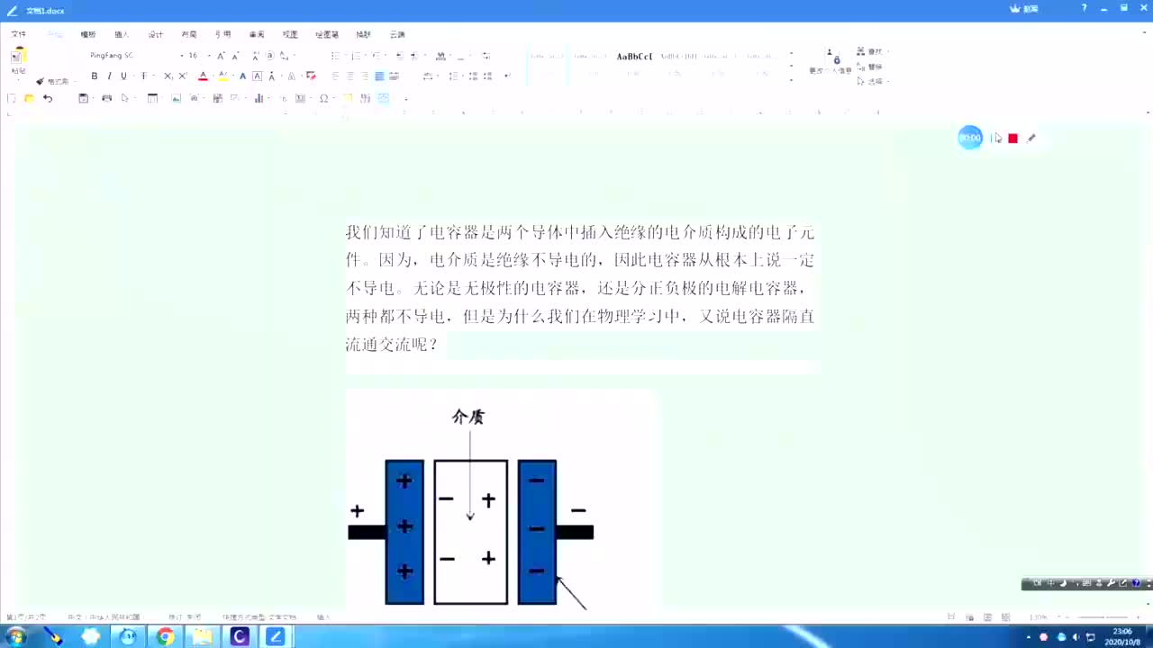 #硬声创作季  02电容器为什么能隔直流通交流