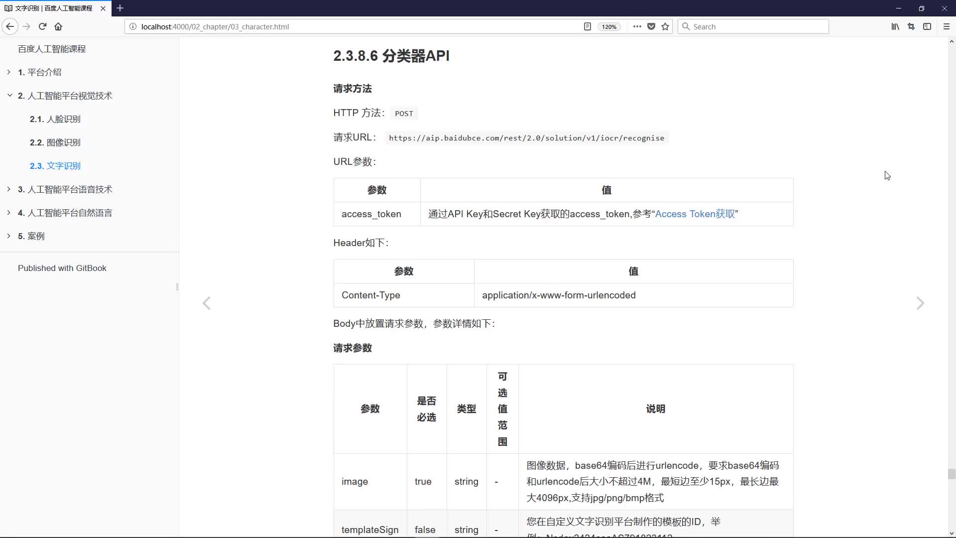 #硬聲創(chuàng)作季  2_3_10_分類器代碼