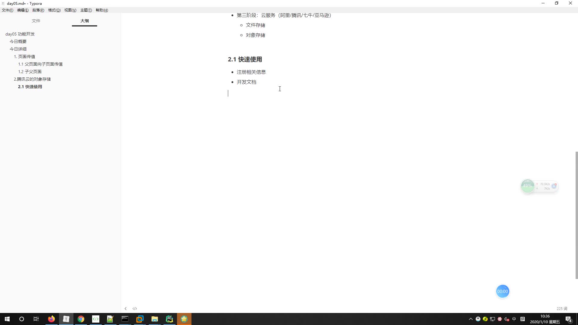 #硬聲創(chuàng)作季  06 作業(yè)_batch