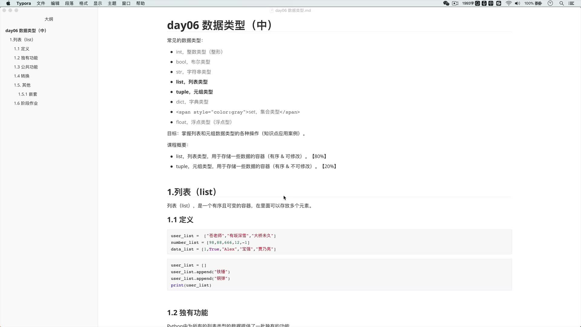 #硬聲創(chuàng)作季  6-1 今日概要