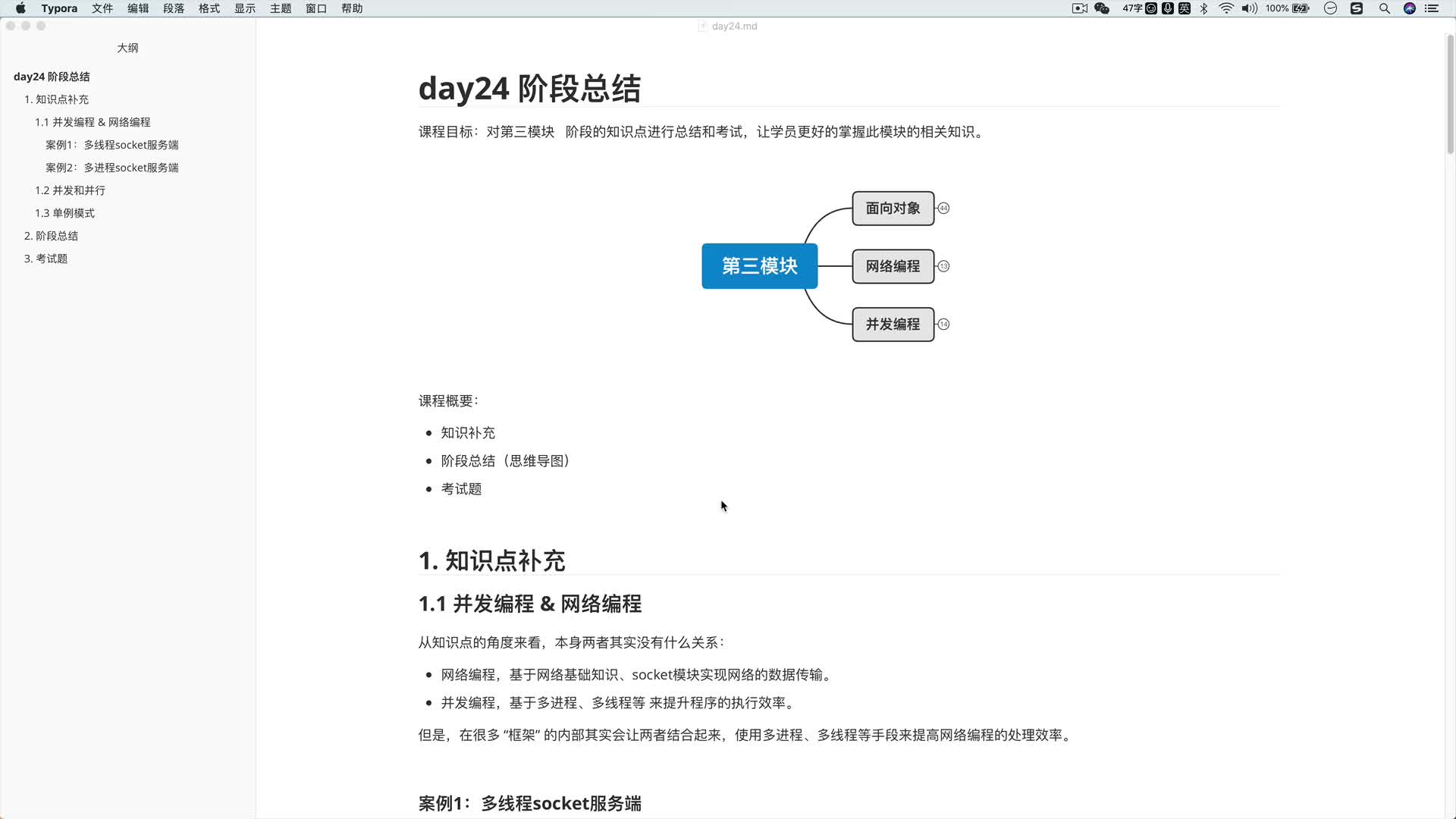 #硬聲創(chuàng)作季  24-1 概要