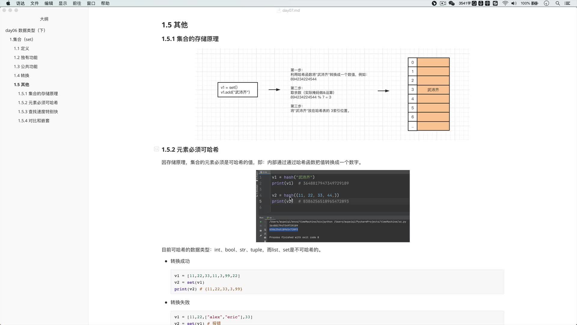#硬聲創(chuàng)作季  7-6 集合：內(nèi)部存儲原理