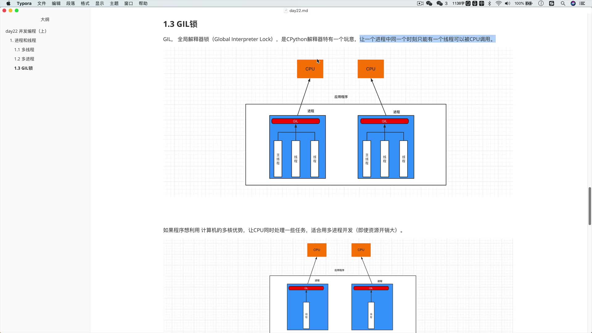 #硬聲創(chuàng)作季  22-3 GIL鎖