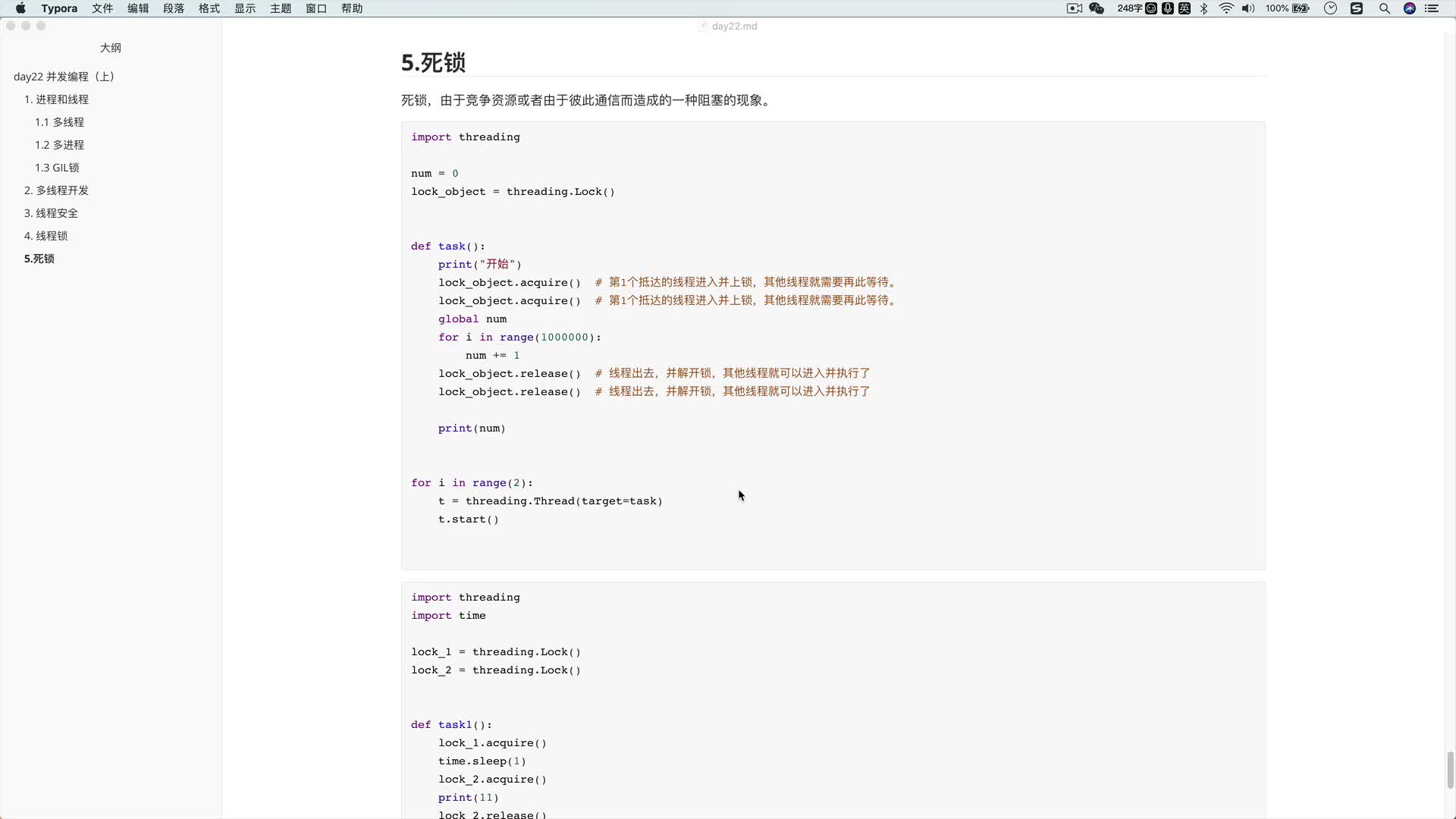 #硬聲創(chuàng)作季  22-7 死鎖