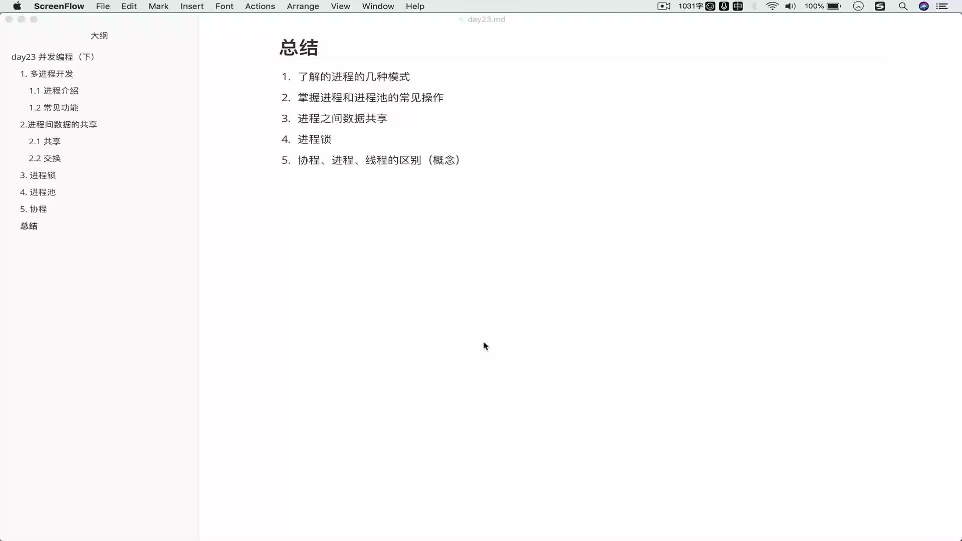 #硬聲創(chuàng)作季  23-10 今日總結(jié)