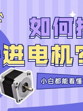 步进电机,电机与驱动,ISO,AMI